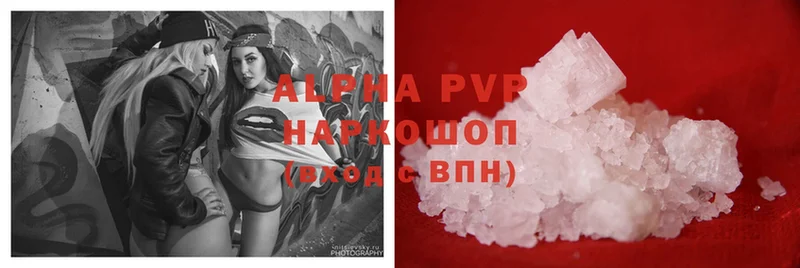 Alfa_PVP Соль  Вышний Волочёк 