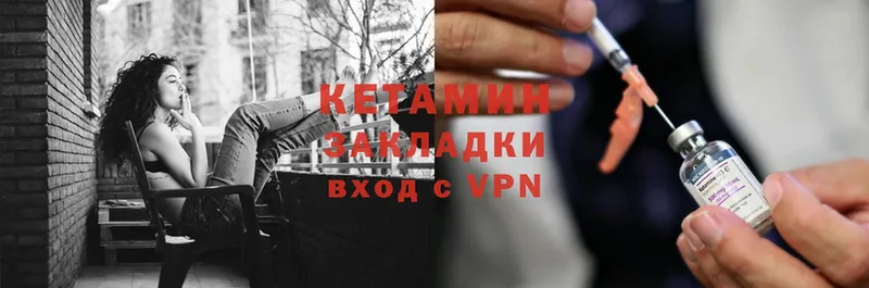 Кетамин VHQ  KRAKEN зеркало  Вышний Волочёк 