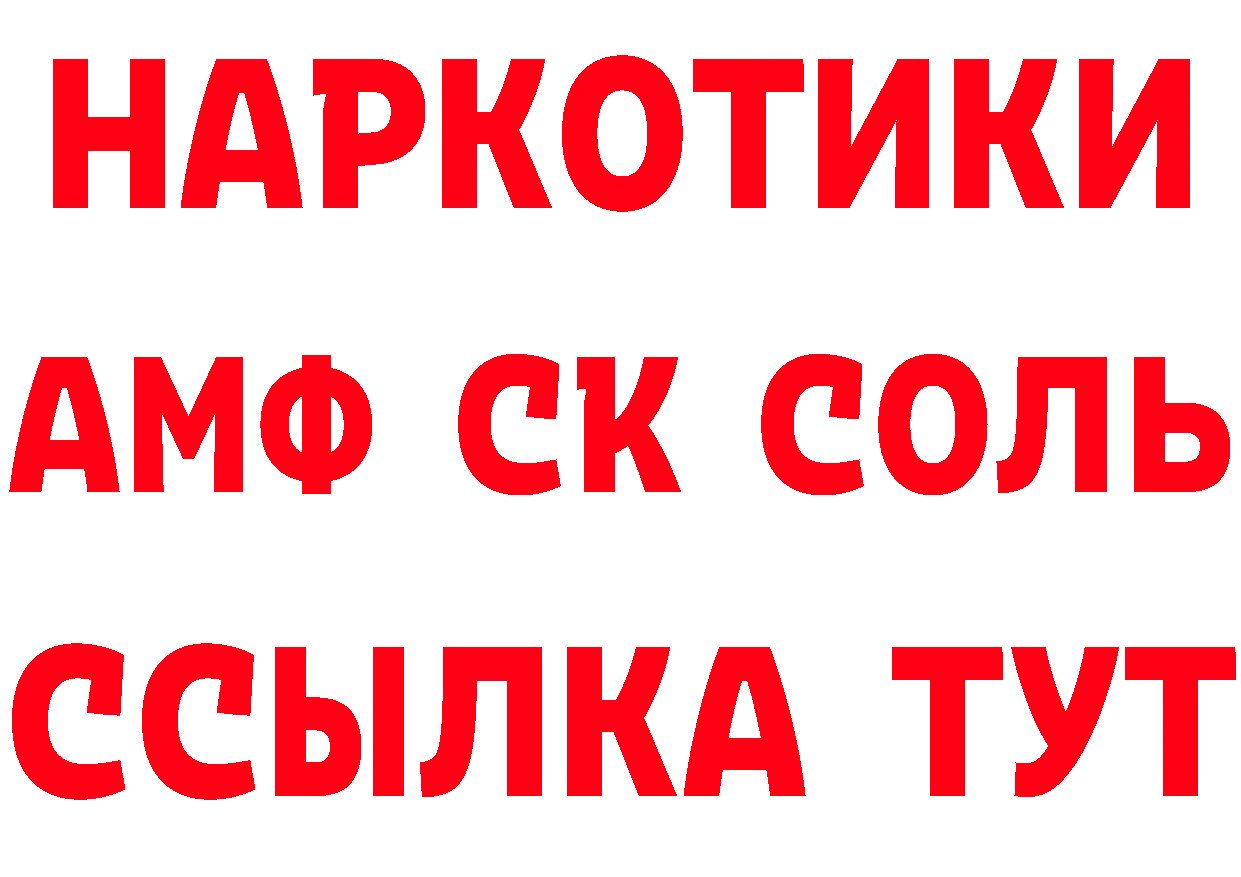 КЕТАМИН VHQ tor дарк нет mega Вышний Волочёк